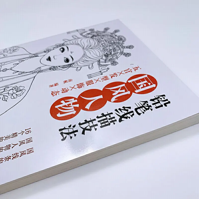 Kinų Stiliaus Simbolių, Veido Bruožai, Šukuosena Ir Drabužių Pieštuko Linijos Piešimo Technika, Anime Piešimo Meno Pamoka Knyga