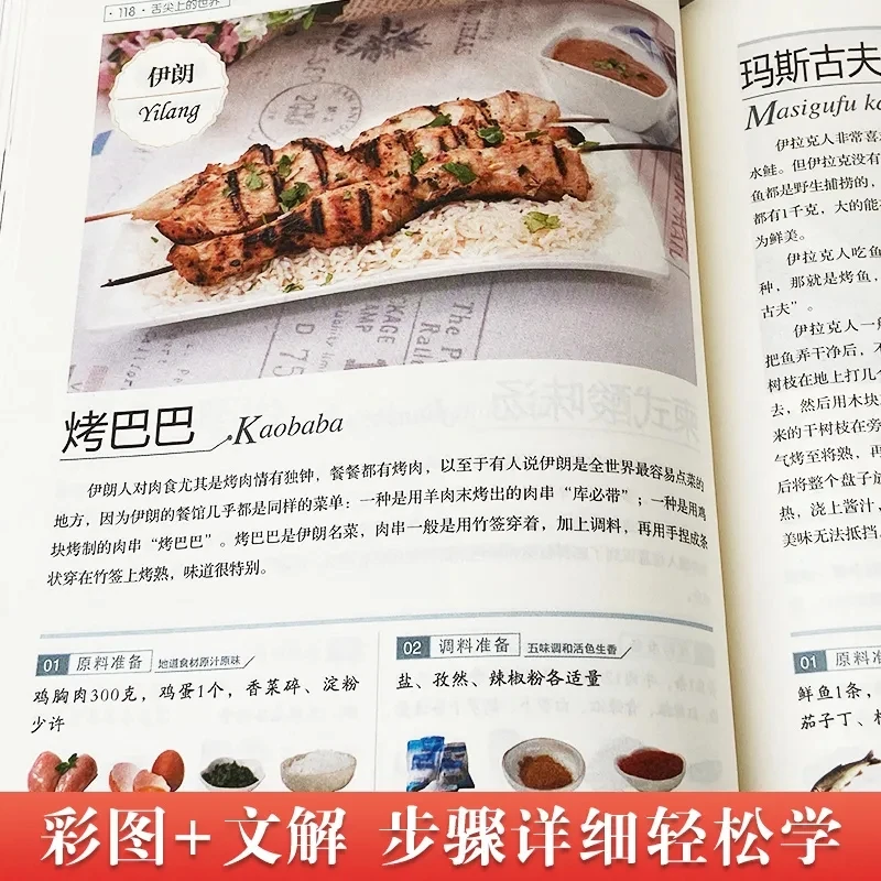 Kinų Maisto Receptus Ant Liežuvio Nacionalinis Patiekalas Kinų Maisto Atpažinimo Vietos Receptų Knyga